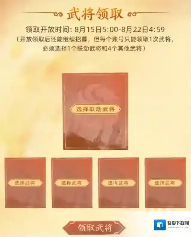 三国志幻想大陆武将