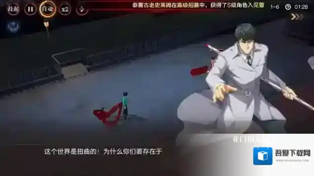 觉醒守卫之战东京战纪东京战纪