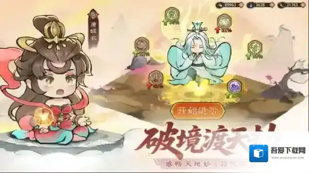 最强祖师角色