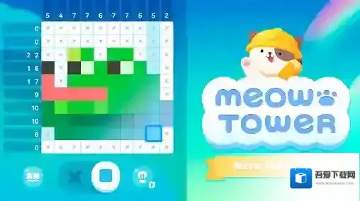 喵喵妙妙塔工坊