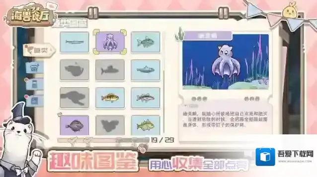 海兽餐厅捕鱼