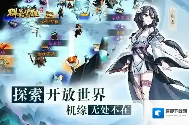 群英觉醒云梦泽