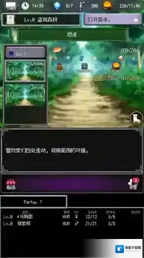 冒险代理人大地的冒险者冒险