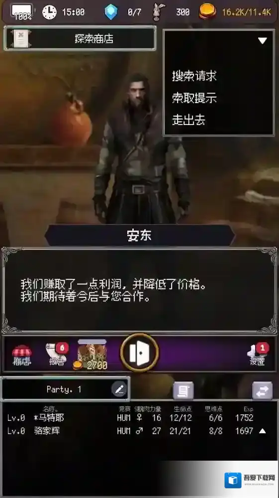 冒险代理人大地的冒险者大地