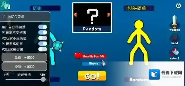 至尊决斗者火柴人内置菜单地图