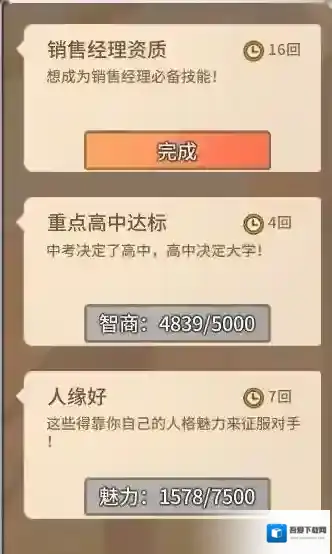 中国式家长魅力有什么用 中国式家长魅力怎么增加