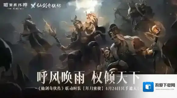 暗黑破坏神不朽版本