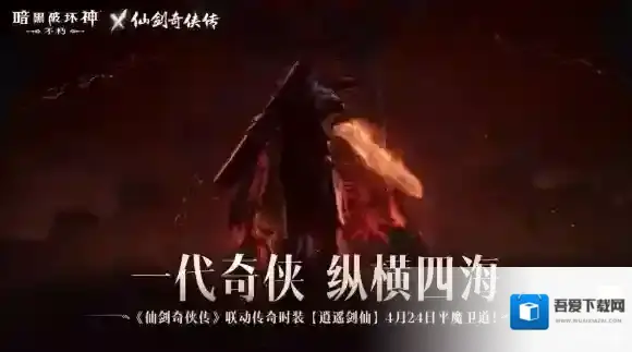 暗黑破坏神不朽锁妖塔