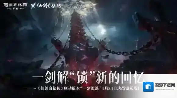 暗黑破坏神不朽小草