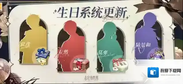 未定事件簿  生日系统更新丨专属生日惊喜，共度浪漫时光