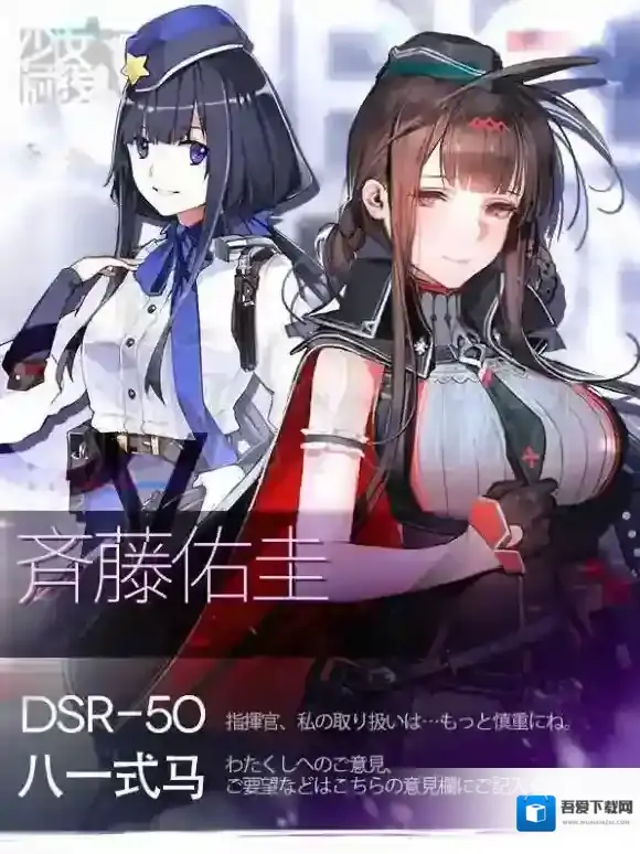 少女前线战术人形