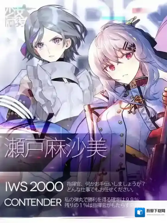 少女前线代表作