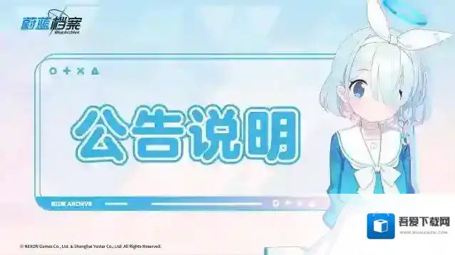 蔚蓝档案  【227号温泉乡运营记录】活动掉落体验优化说明