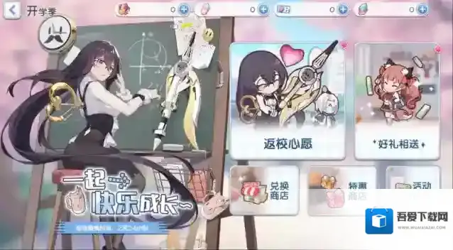 冒险小分队活动