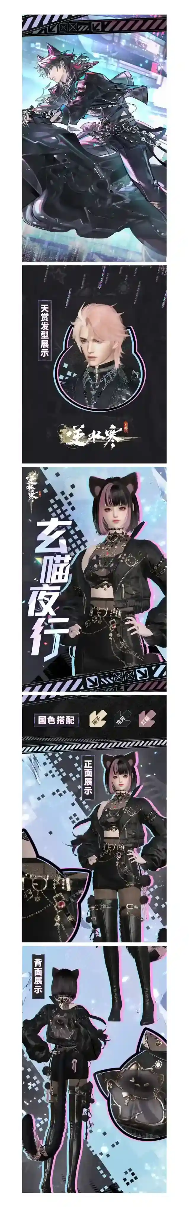 逆水寒即将开启