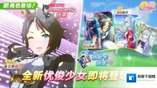 闪耀优俊少女新的养成优俊少女“[流星歌剧]富士奇石”即将登场！