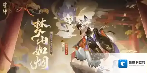 阴阳师白藏主