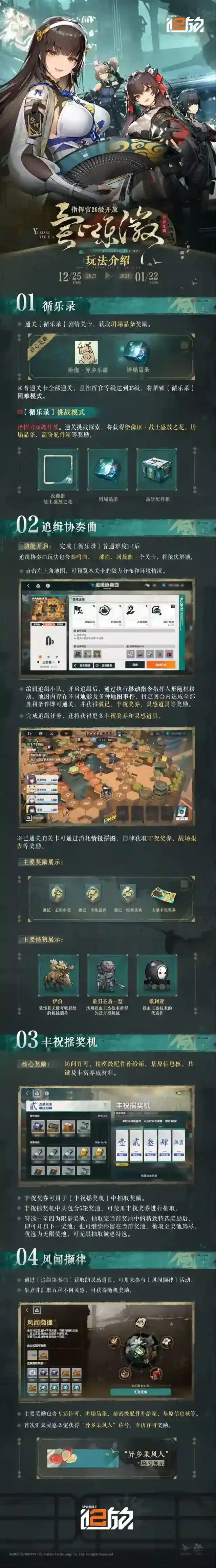 少女前线2追放异乡