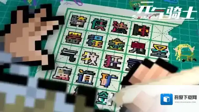 元气骑士恶魔术士