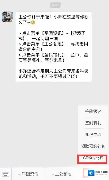 全民主公2礼包兑换码在哪兑换 全民主公2礼包兑换码兑换位置介绍