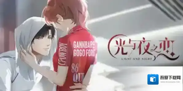 光与夜之恋玩家