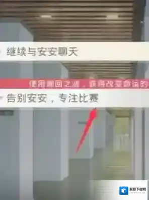 光与夜之恋溯回