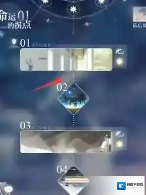 光与夜之恋重置