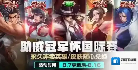 王者荣耀冠军之征怎么换英雄 冠军之征兑换英雄方法介绍