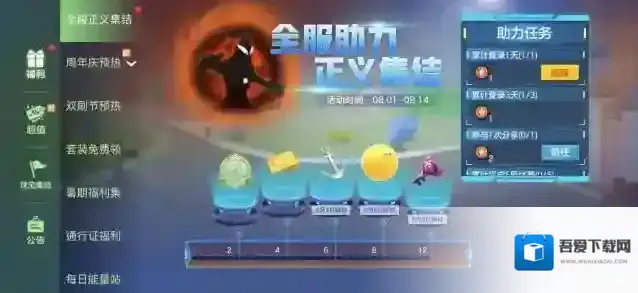 球球大作战光之