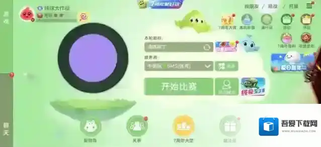 球球大作战球宝