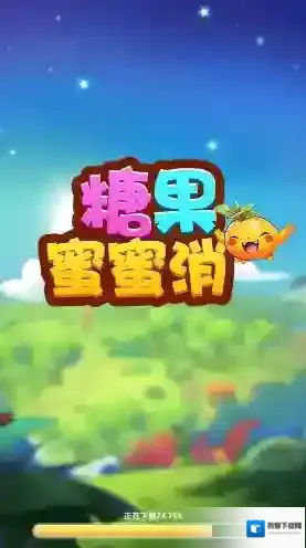 糖果蜜蜜消糖果