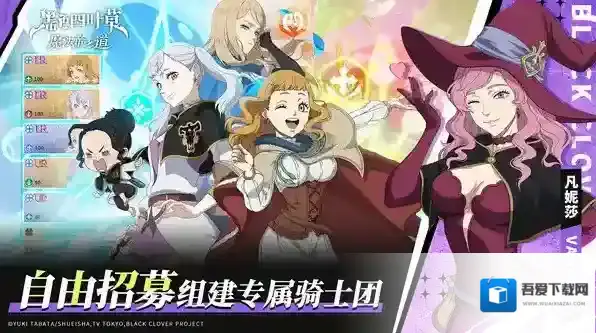 黑色四叶草魔法帝之道魔法帝