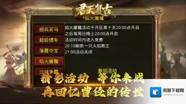 君天复古复古游戏