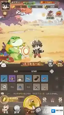 我的英雄之路属性