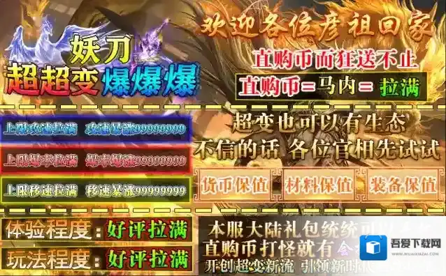 妖刀超超变爆爆爆爆爆