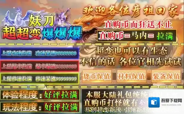 妖刀超超变爆爆爆超超