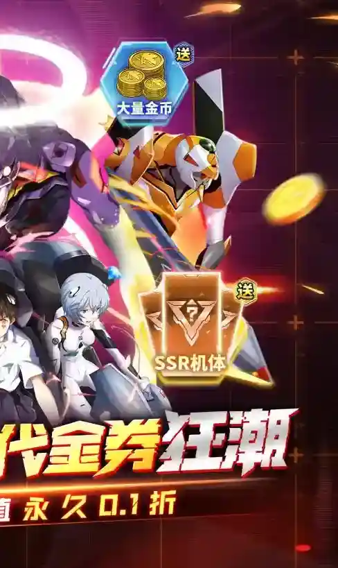 风暴陆战队机甲