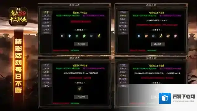 圣壕复古多职业圣壕