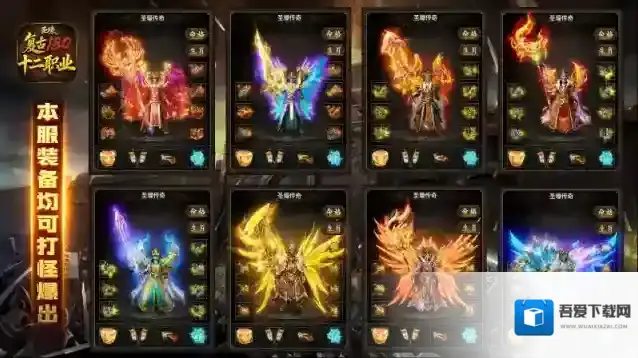 圣壕复古多职业搭配