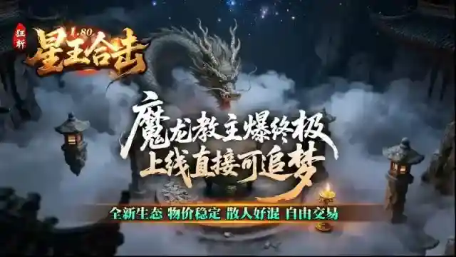 狂斩星王合击星王合击