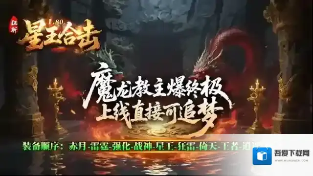 狂斩星王合击组合