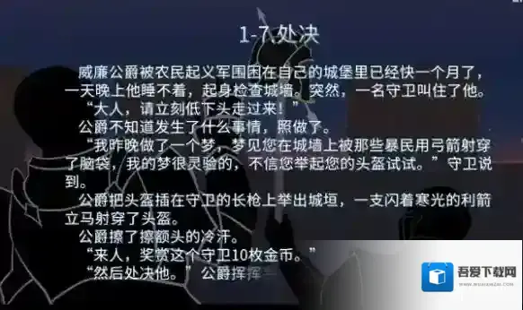 你已经猜到结局了吗提示