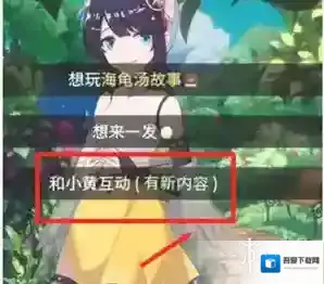 你已经猜到结局了吗正解