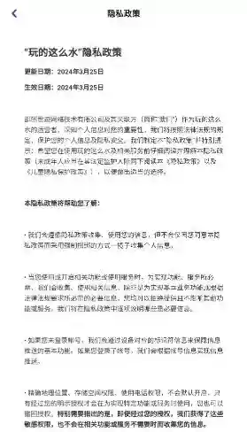 玩的这么水液体