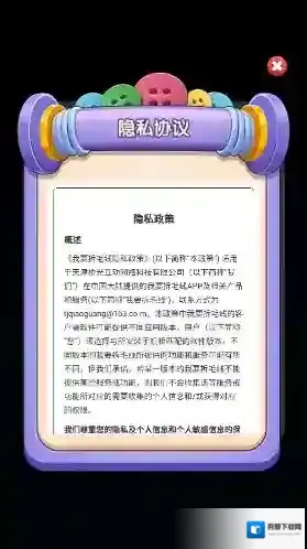 我要拆毛线关卡