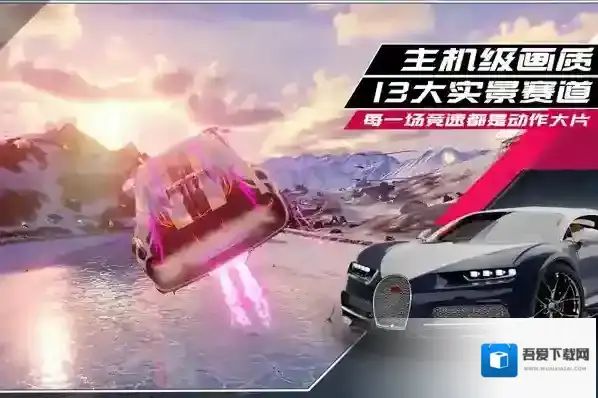 狂野飙车9竞速传奇玩家