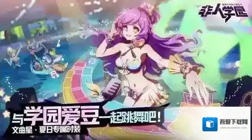 非人学园文曲星钟馗泳装什么时候上线 钟馗泳装获得方法