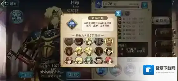 梦幻模拟战体力