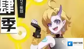 非人学园肆季应援团最佳搭配 肆季应援团搭配推荐