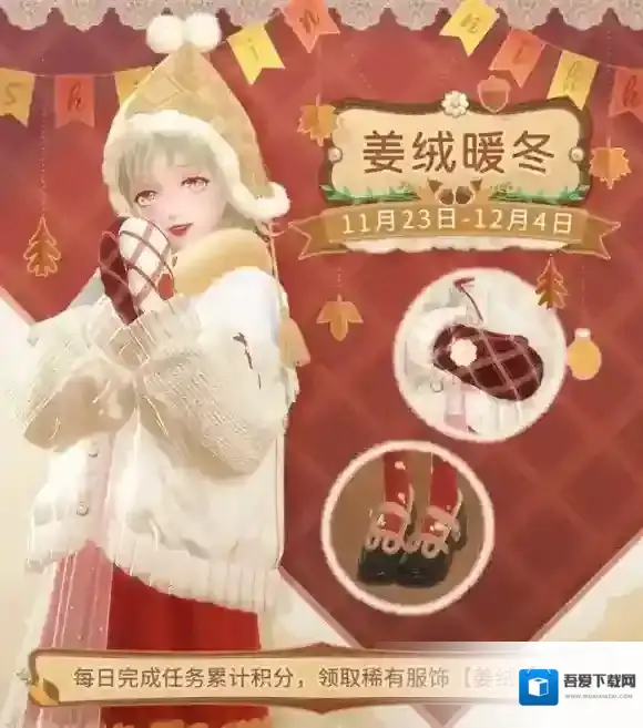 闪耀暖暖节日限时福利活动开启